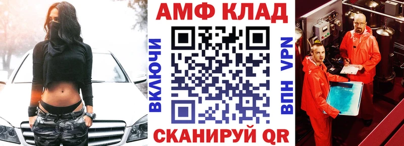 АМФЕТАМИН 98% Светогорск