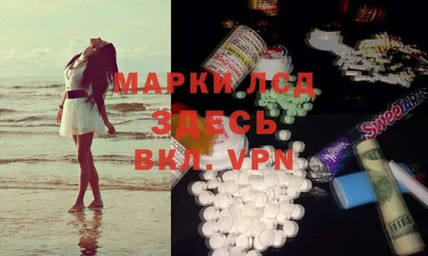 марки lsd Белокуриха