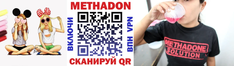 МЕТАДОН methadone  Светогорск 